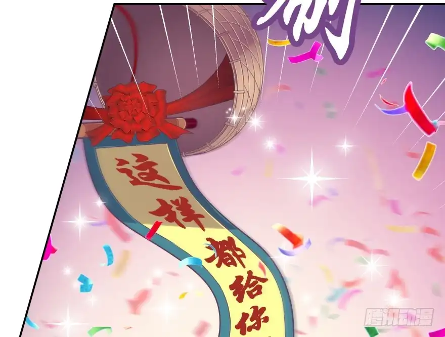 《魔神的恋爱法则》逃婚（下） 第32页
