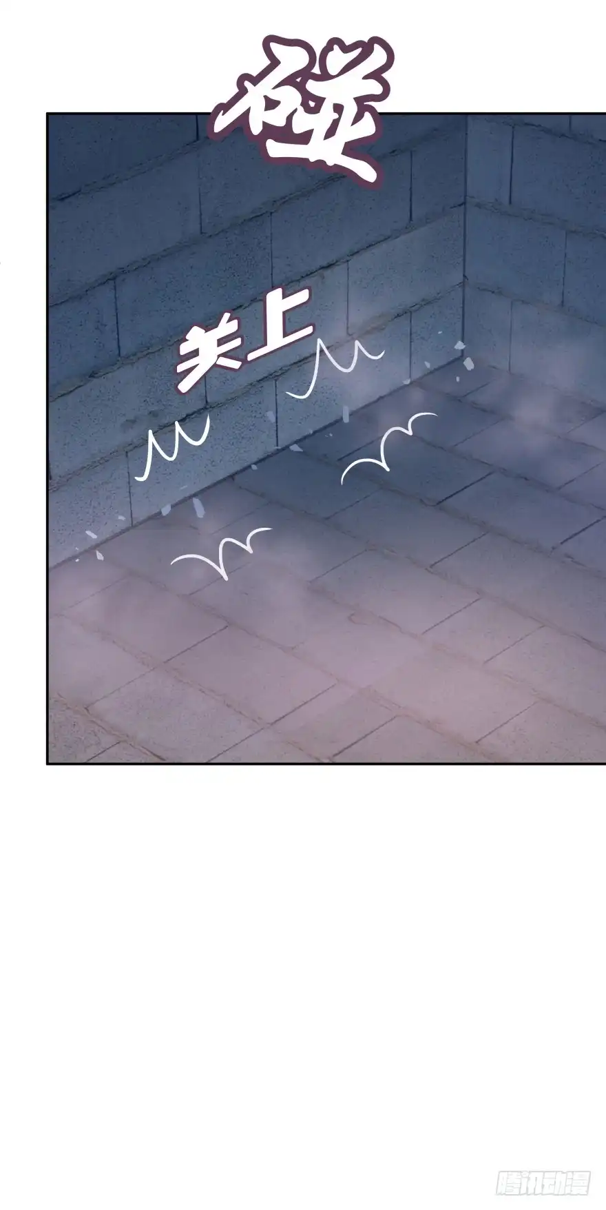 《魔神的恋爱法则》逃婚（下） 第64页