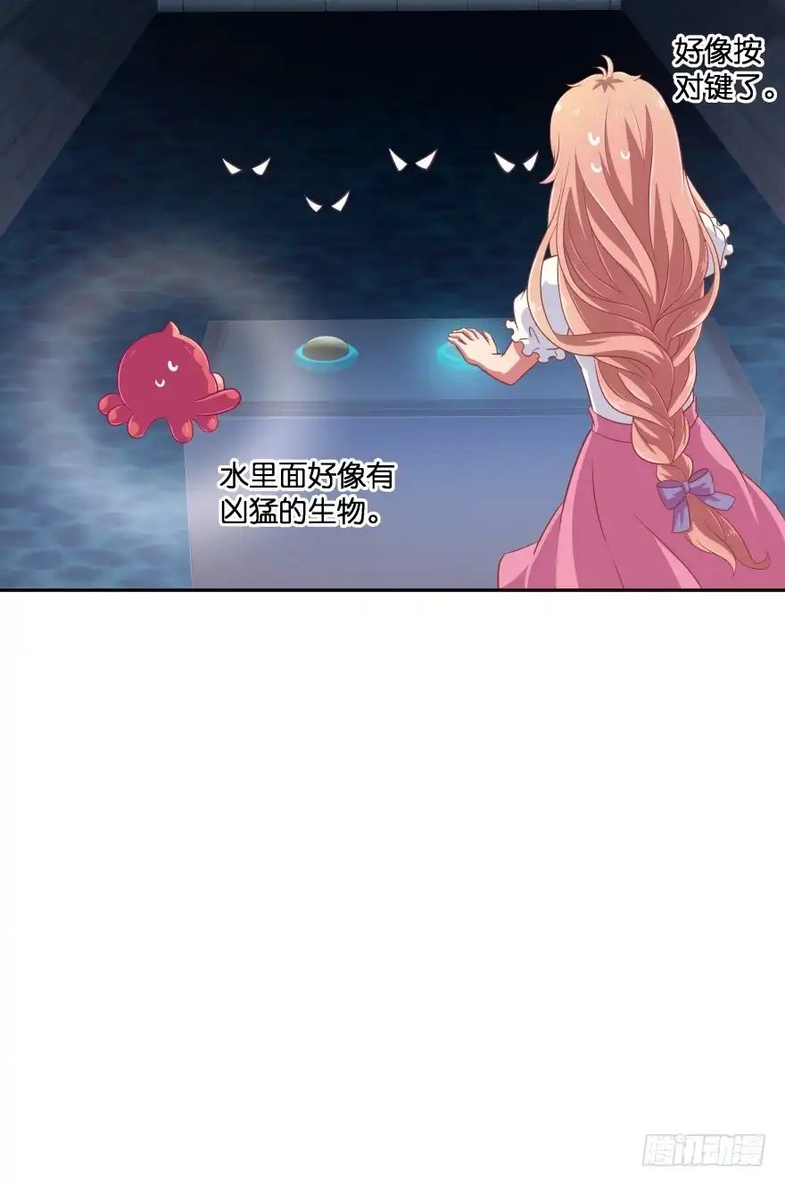 《魔神的恋爱法则》逃婚（下） 第93页