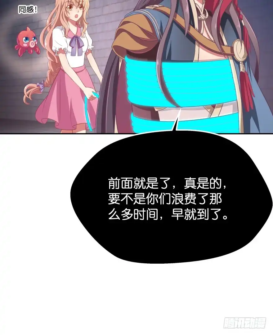 《魔神的恋爱法则》逃婚（下） 第12页