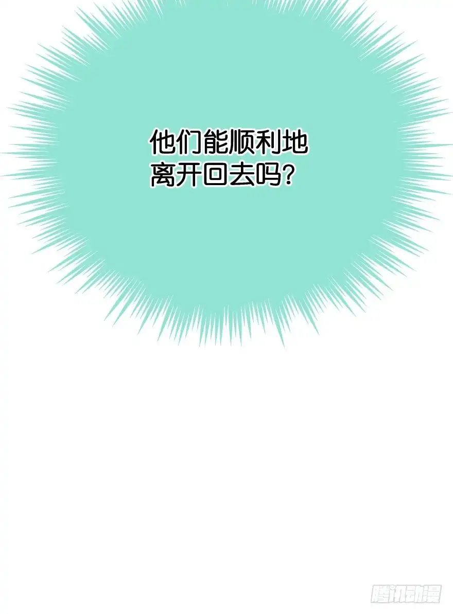 《魔神的恋爱法则》逃婚（下） 第104页