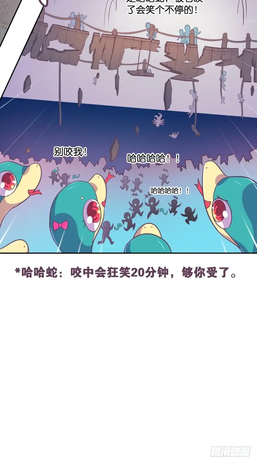 《魔神的恋爱法则》逃婚（下） 第4页
