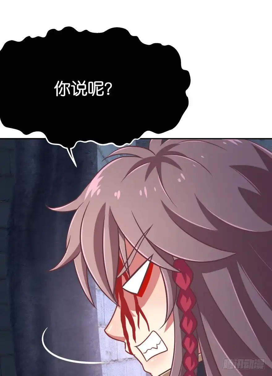 《魔神的恋爱法则》逃婚（下） 第76页