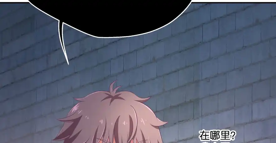 《魔神的恋爱法则》逃婚（下） 第28页