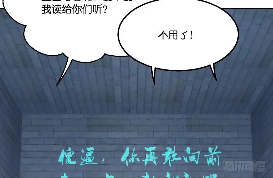 《魔神的恋爱法则》逃婚（下） 第25页