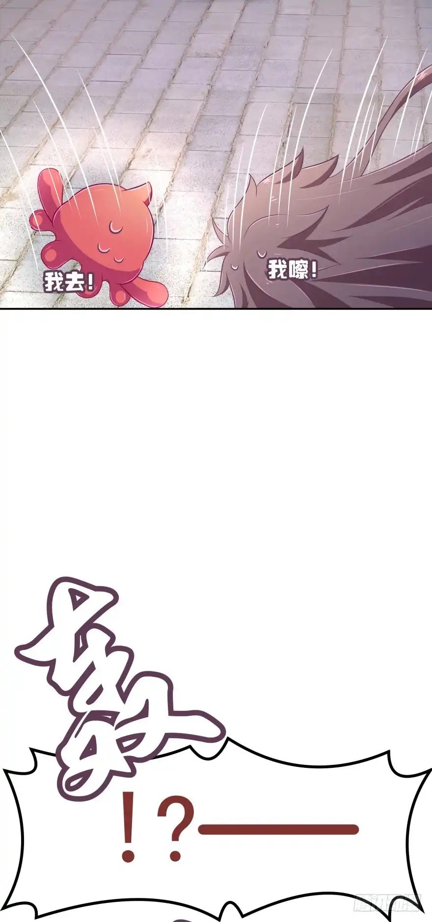 《魔神的恋爱法则》逃婚（下） 第41页