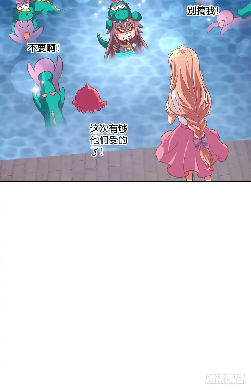 《魔神的恋爱法则》逃婚（下） 第95页