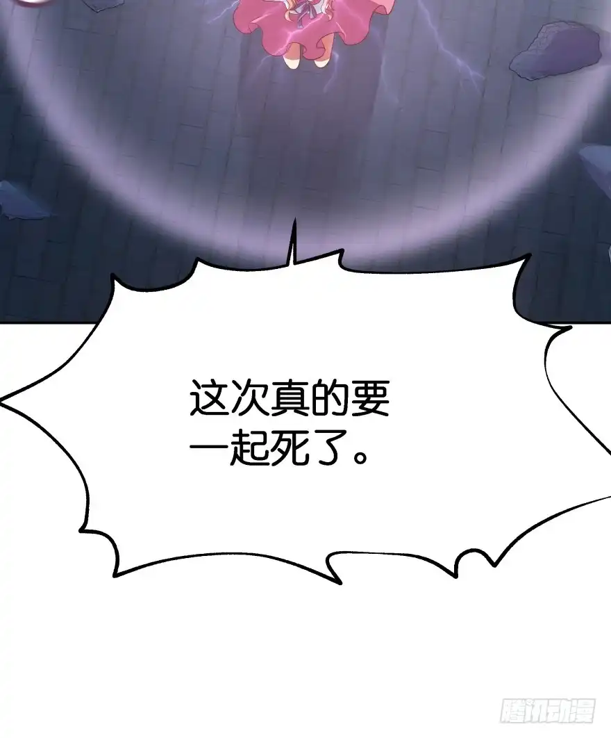 《魔神的恋爱法则》逃婚（下） 第71页