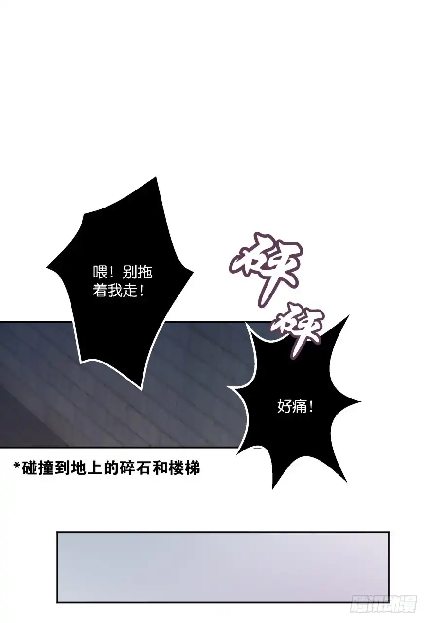 《魔神的恋爱法则》逃婚（下） 第19页