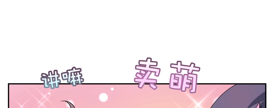 《魔神的恋爱法则》凄美的爱情传说 第61页