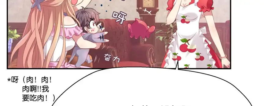 《魔神的恋爱法则》凄美的爱情传说 第22页