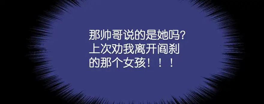 《魔神的恋爱法则》凄美的爱情传说 第205页