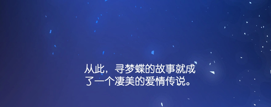 《魔神的恋爱法则》凄美的爱情传说 第100页