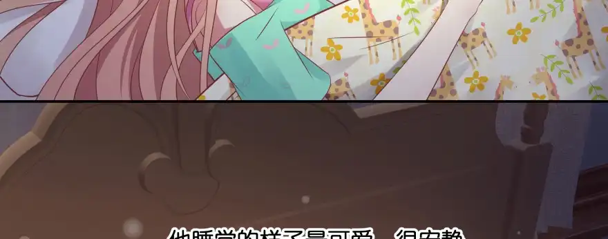 《魔神的恋爱法则》凄美的爱情传说 第118页