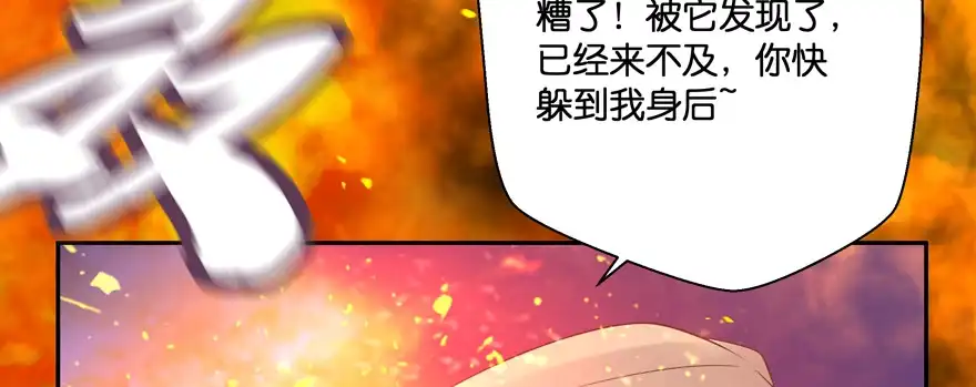 《魔神的恋爱法则》凄美的爱情传说 第164页