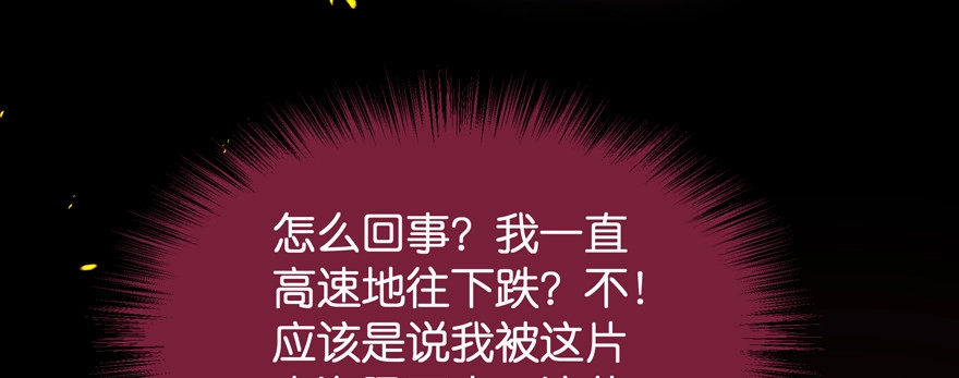 《魔神的恋爱法则》凄美的爱情传说 第134页