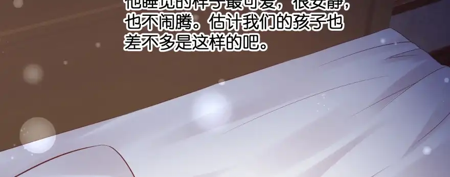 《魔神的恋爱法则》凄美的爱情传说 第119页