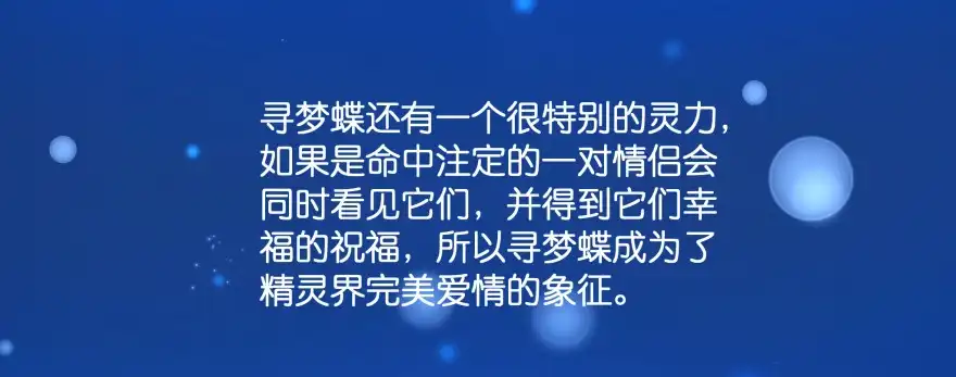 《魔神的恋爱法则》凄美的爱情传说 第71页