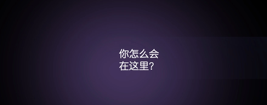 《魔神的恋爱法则》凄美的爱情传说 第196页