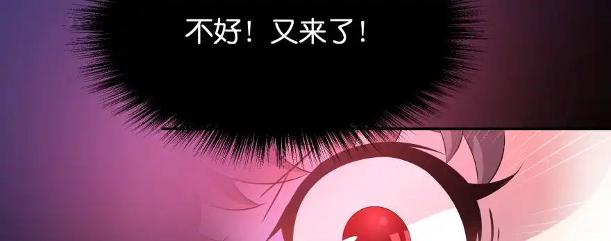 《魔神的恋爱法则》凄美的爱情传说 第127页
