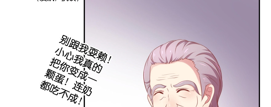《魔神的恋爱法则》凄美的爱情传说 第29页