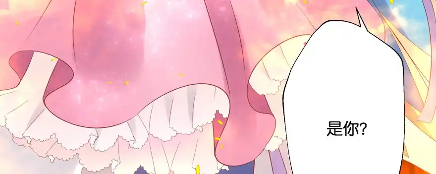 《魔神的恋爱法则》凄美的爱情传说 第160页