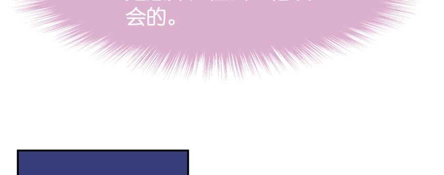 《魔神的恋爱法则》凄美的爱情传说 第114页