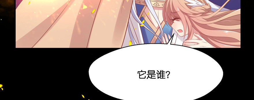 《魔神的恋爱法则》凄美的爱情传说 第166页