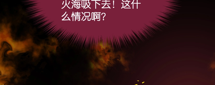 《魔神的恋爱法则》凄美的爱情传说 第135页
