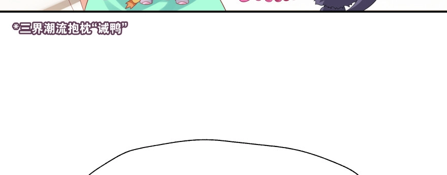 《魔神的恋爱法则》凄美的爱情传说 第106页