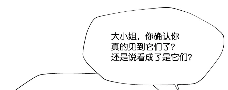 《魔神的恋爱法则》凄美的爱情传说 第6页