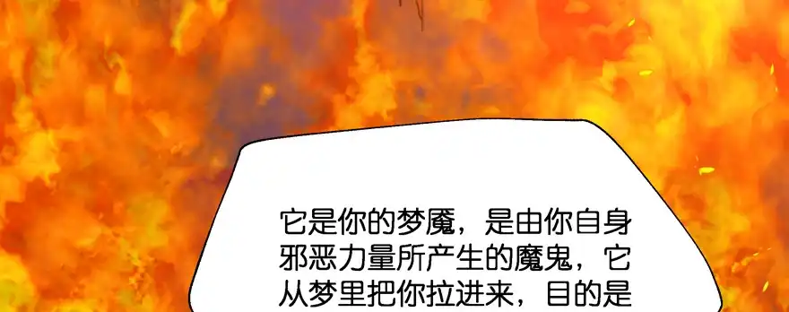 《魔神的恋爱法则》凄美的爱情传说 第174页