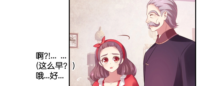 《魔神的恋爱法则》凄美的爱情传说 第17页