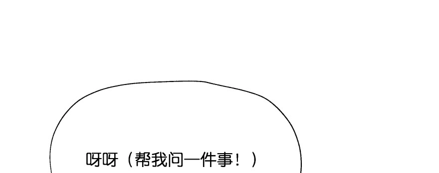 《魔神的恋爱法则》凄美的爱情传说 第51页