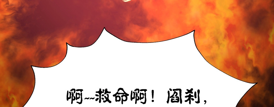 《魔神的恋爱法则》凄美的爱情传说 第141页