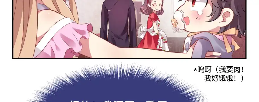 《魔神的恋爱法则》凄美的爱情传说 第26页