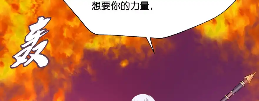 《魔神的恋爱法则》凄美的爱情传说 第175页