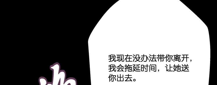 《魔神的恋爱法则》凄美的爱情传说 第180页