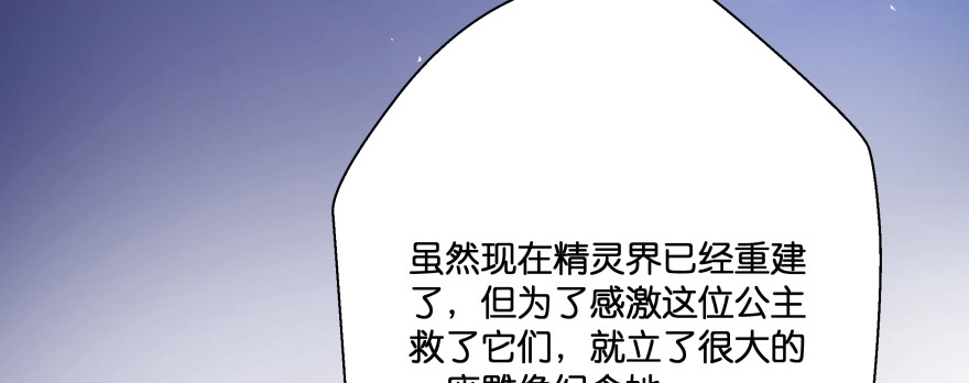 《魔神的恋爱法则》凄美的爱情传说 第102页