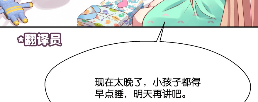 《魔神的恋爱法则》凄美的爱情传说 第59页