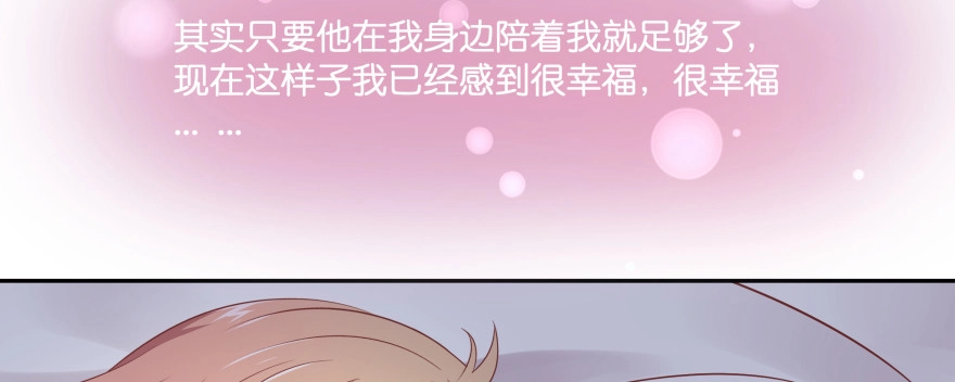 《魔神的恋爱法则》凄美的爱情传说 第122页