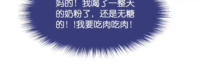 《魔神的恋爱法则》凄美的爱情传说 第27页