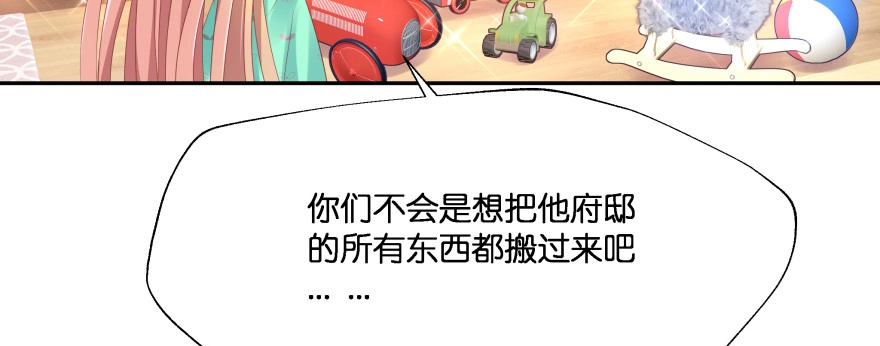 《魔神的恋爱法则》凄美的爱情传说 第48页