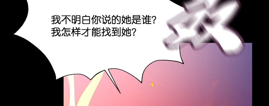《魔神的恋爱法则》凄美的爱情传说 第185页