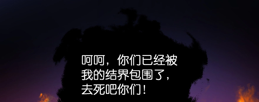 《魔神的恋爱法则》凄美的爱情传说 第169页