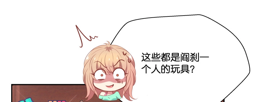 《魔神的恋爱法则》凄美的爱情传说 第38页