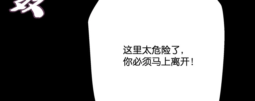 《魔神的恋爱法则》凄美的爱情传说 第152页
