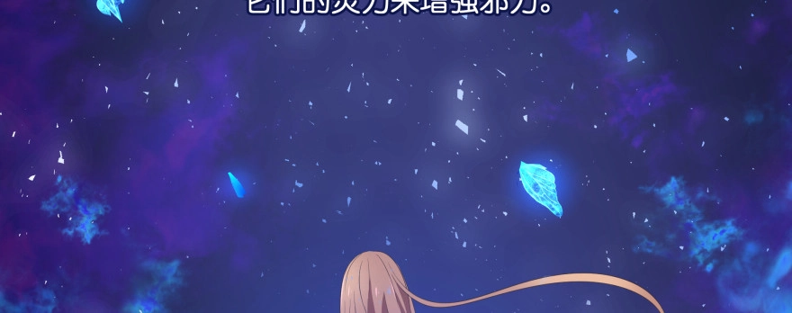 《魔神的恋爱法则》凄美的爱情传说 第93页