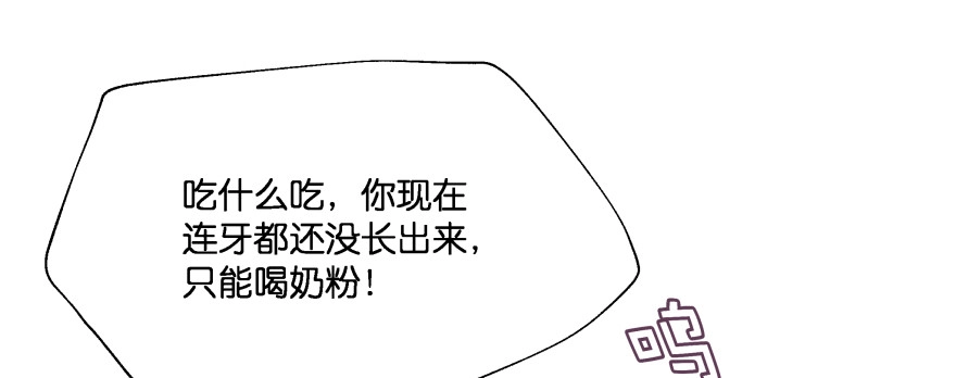 《魔神的恋爱法则》凄美的爱情传说 第24页