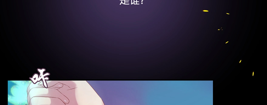 《魔神的恋爱法则》凄美的爱情传说 第190页